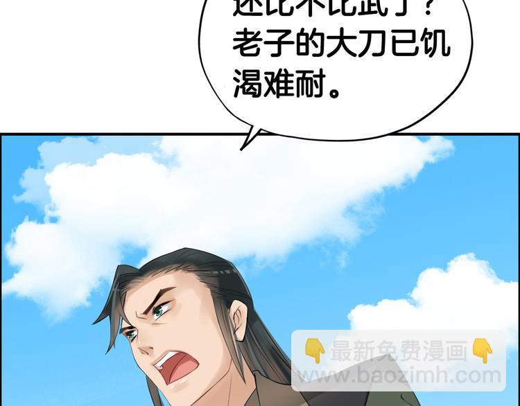 第10话  比武招亲变数多66