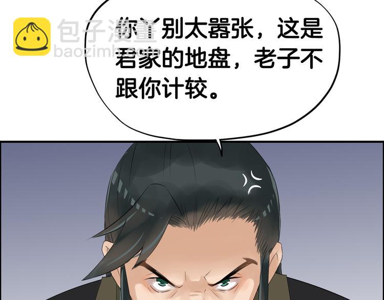 第10话  比武招亲变数多86
