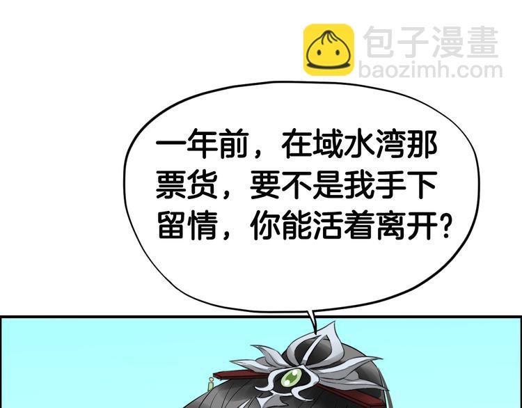 第10话  比武招亲变数多89