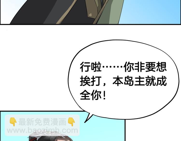 第10话  比武招亲变数多95