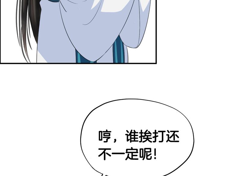 第10话  比武招亲变数多97