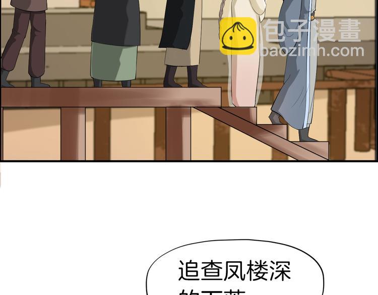 第11话 失窃金缕衣107