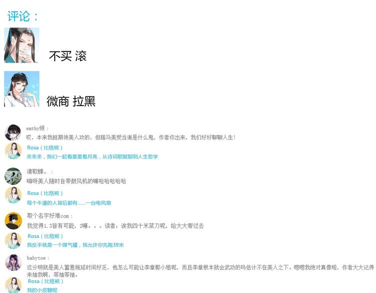 第11话 失窃金缕衣128