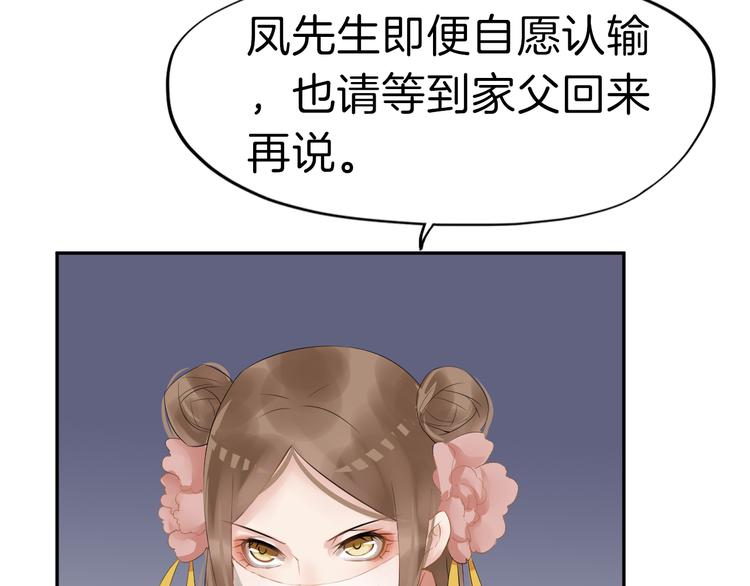第11话 失窃金缕衣15