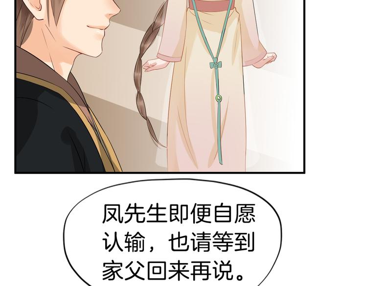 第11话 失窃金缕衣21