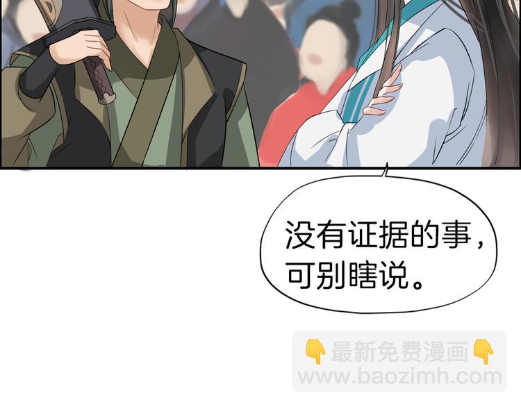 第11话 失窃金缕衣26