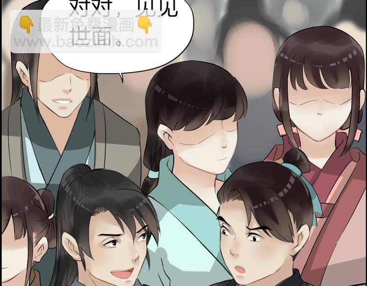 第11话 失窃金缕衣38