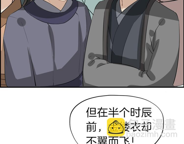 第11话 失窃金缕衣39