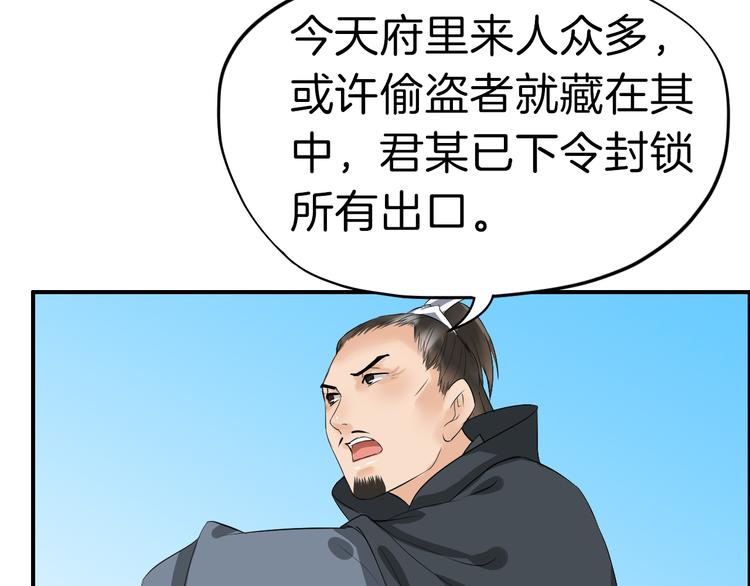 第11话 失窃金缕衣45