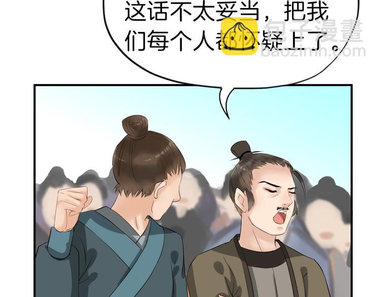 第11话 失窃金缕衣54
