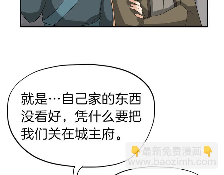 第11话 失窃金缕衣55