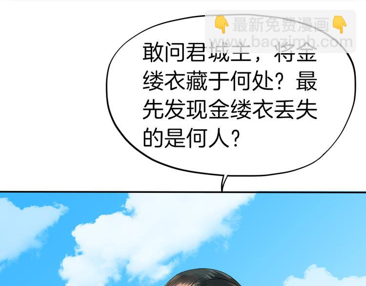 第11话 失窃金缕衣58