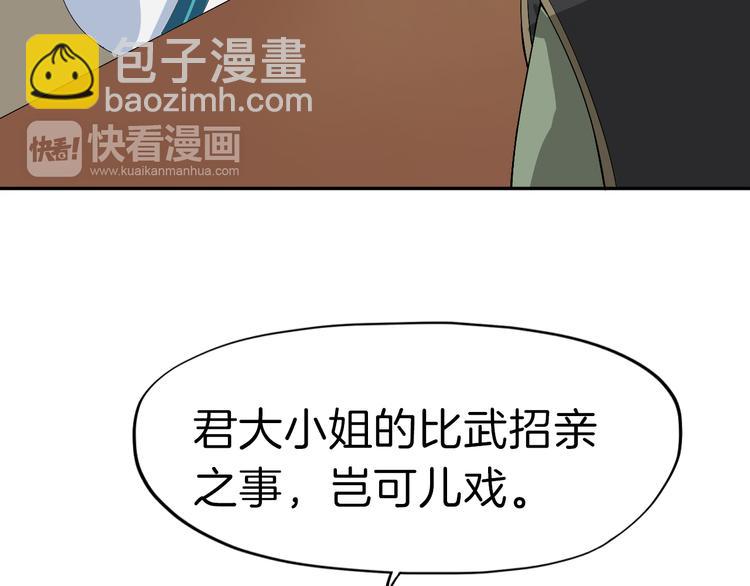 第11话 失窃金缕衣6