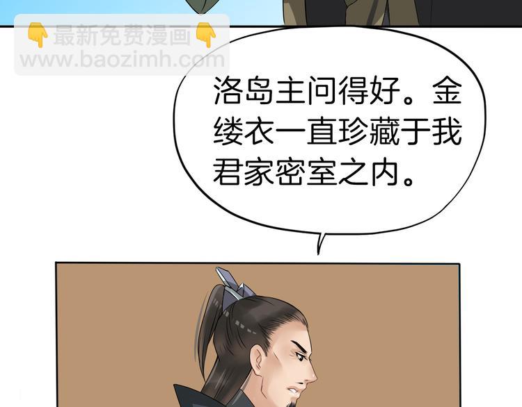第11话 失窃金缕衣60