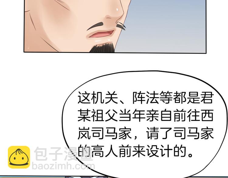 第11话 失窃金缕衣63