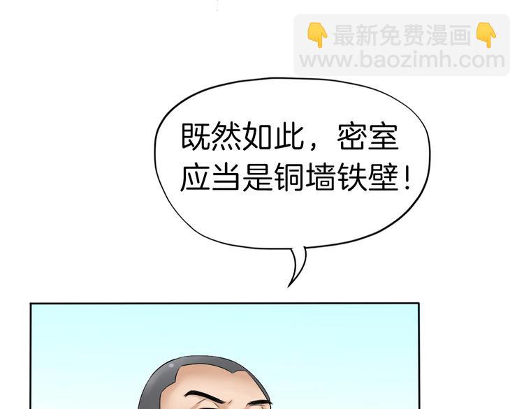 第11话 失窃金缕衣72