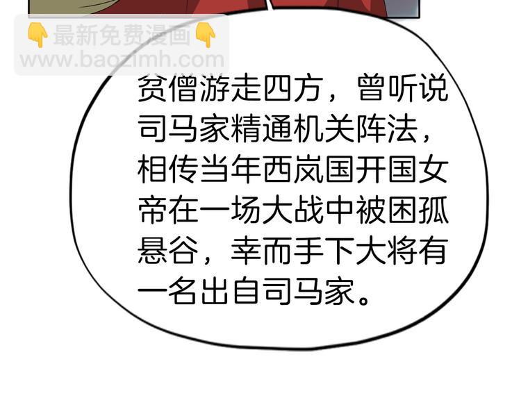 第11话 失窃金缕衣74