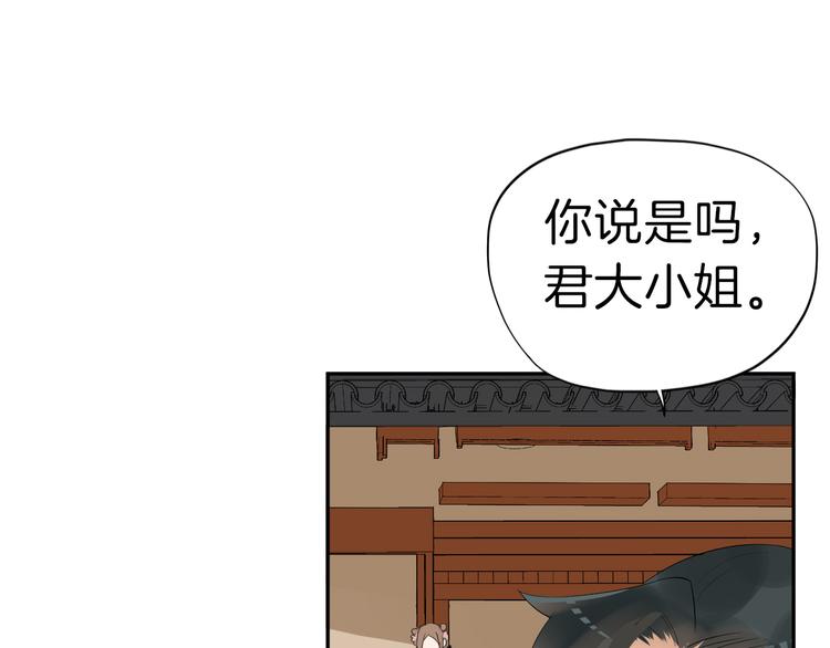 第11话 失窃金缕衣8