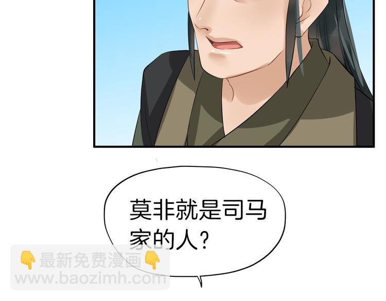 第11话 失窃金缕衣81