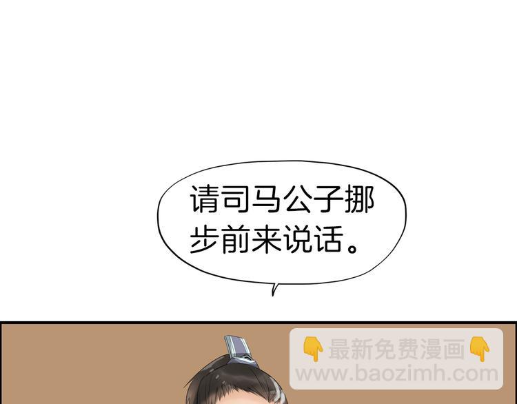 第11话 失窃金缕衣85
