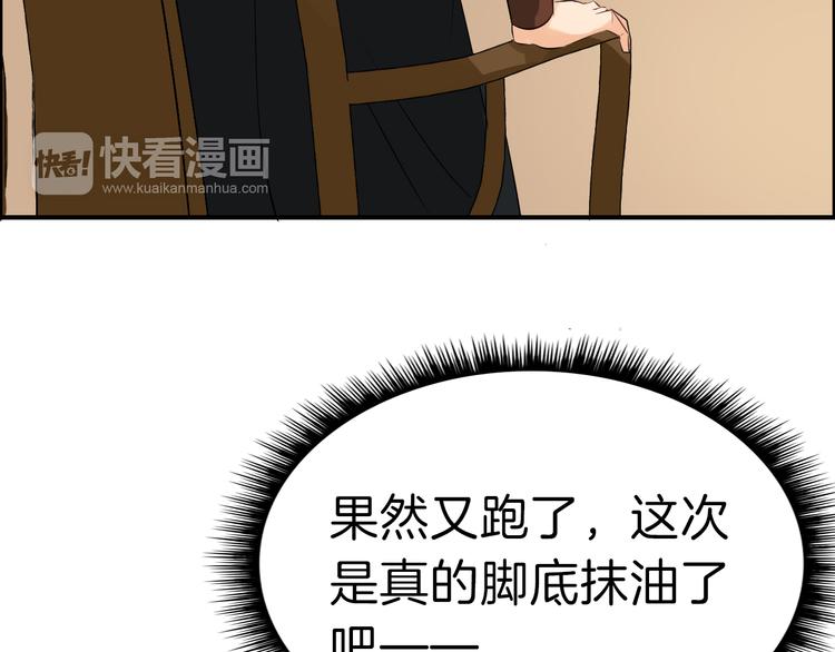 第11话 失窃金缕衣89