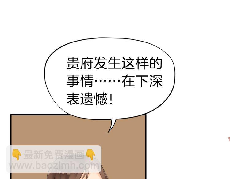 第11话 失窃金缕衣91
