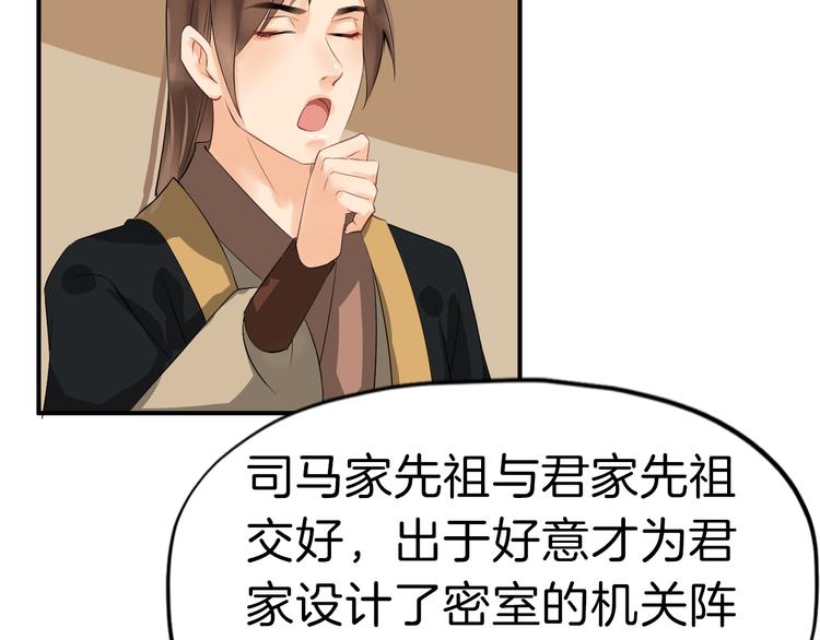 第11话 失窃金缕衣92