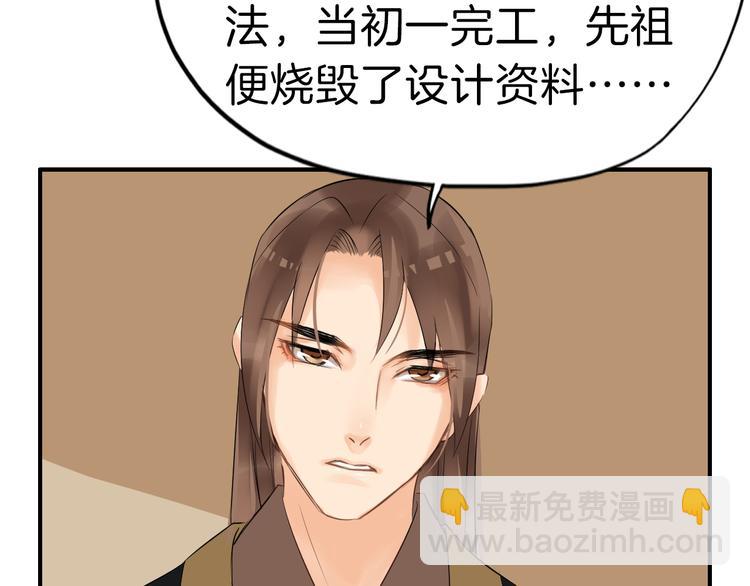 第11话 失窃金缕衣93