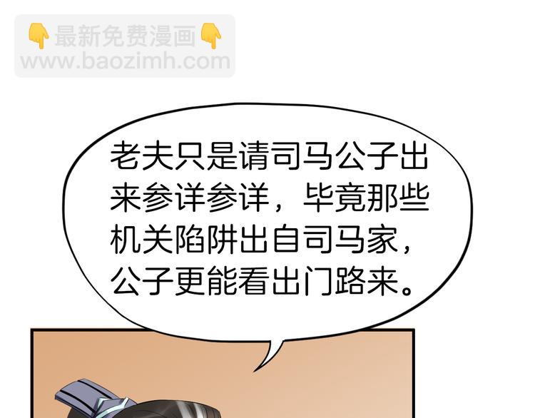 第11话 失窃金缕衣95