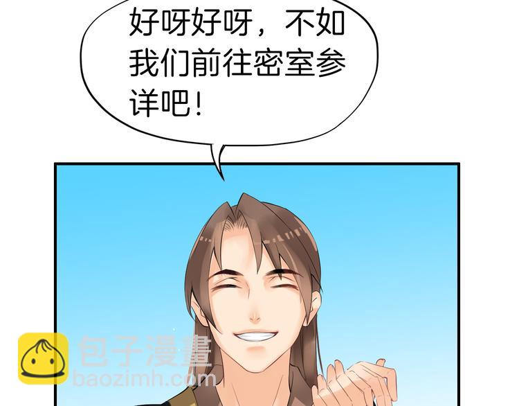 第11话 失窃金缕衣97