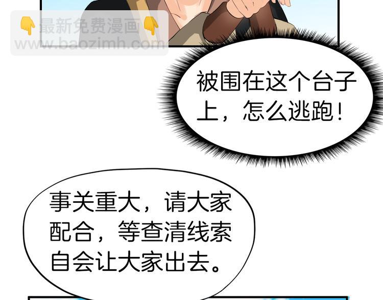 第11话 失窃金缕衣98