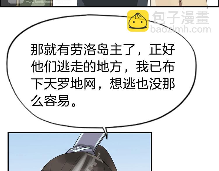 第13话 舍不得你105