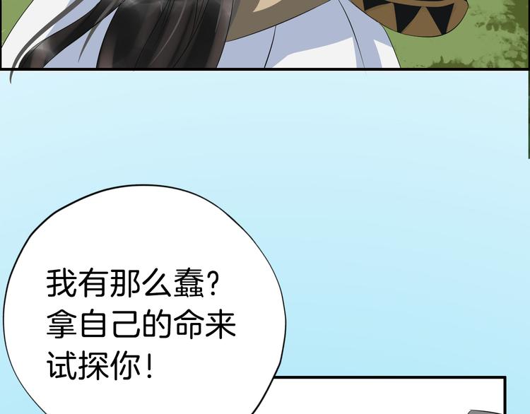 第13话 舍不得你31