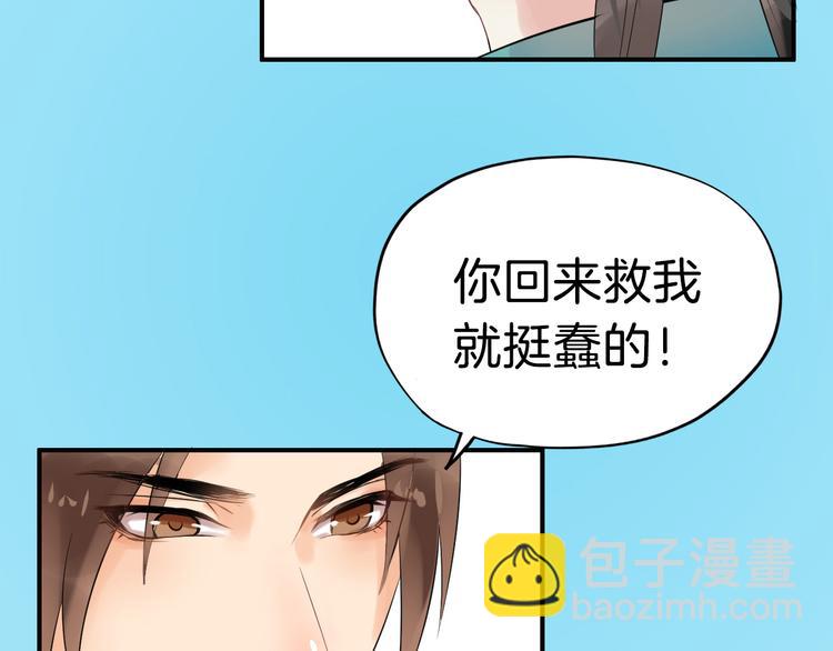 第13话 舍不得你33