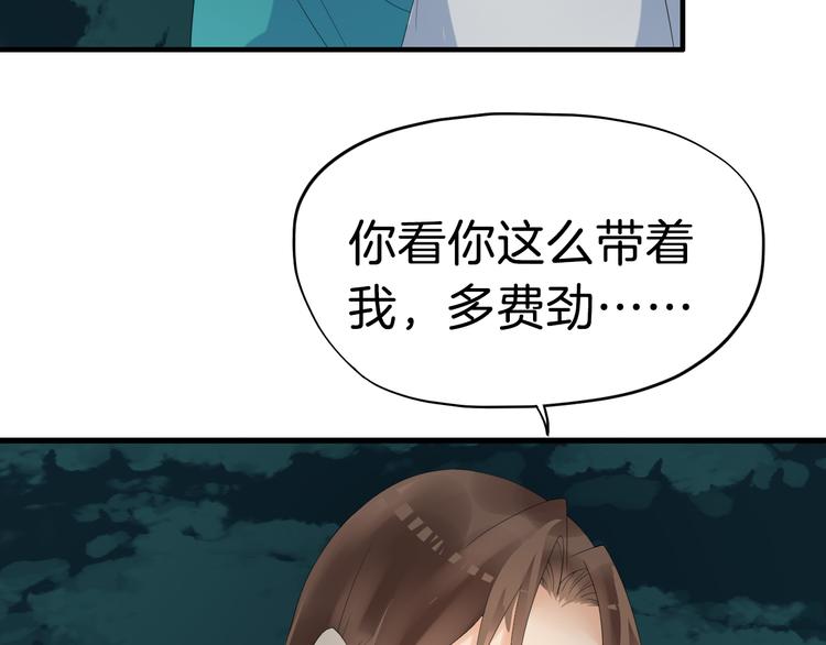 第14话 坠崖106