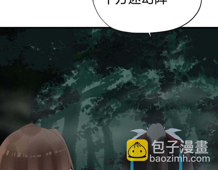第14话 坠崖109