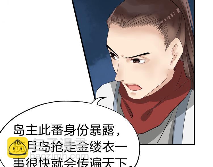 第14话 坠崖11