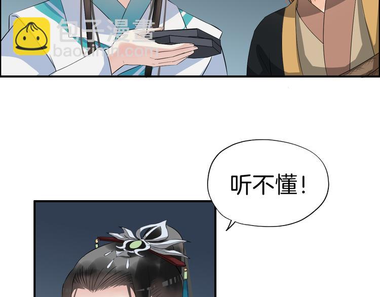 第14话 坠崖133
