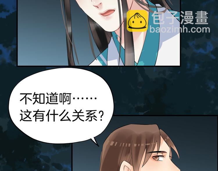 第14话 坠崖138