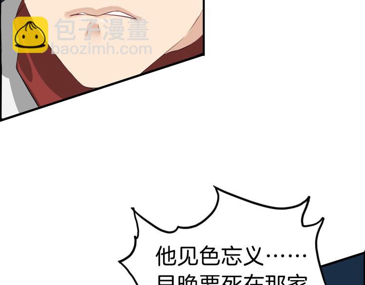 第14话 坠崖14