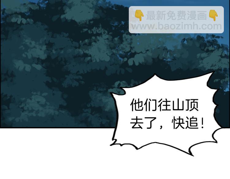 第14话 坠崖143