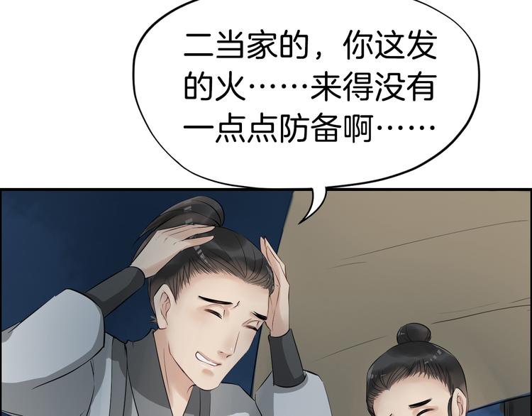 第14话 坠崖17
