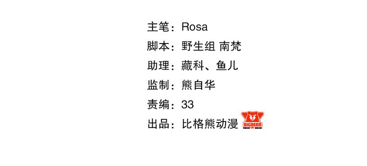 第14话 坠崖2