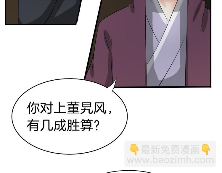 第14话 坠崖25