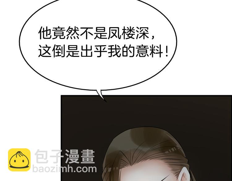第14话 坠崖28