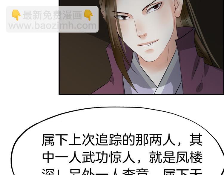 第14话 坠崖29