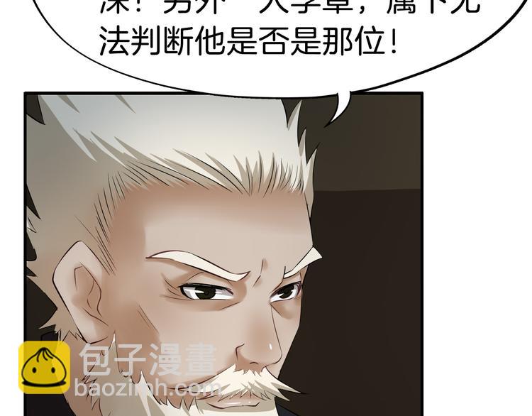 第14话 坠崖30
