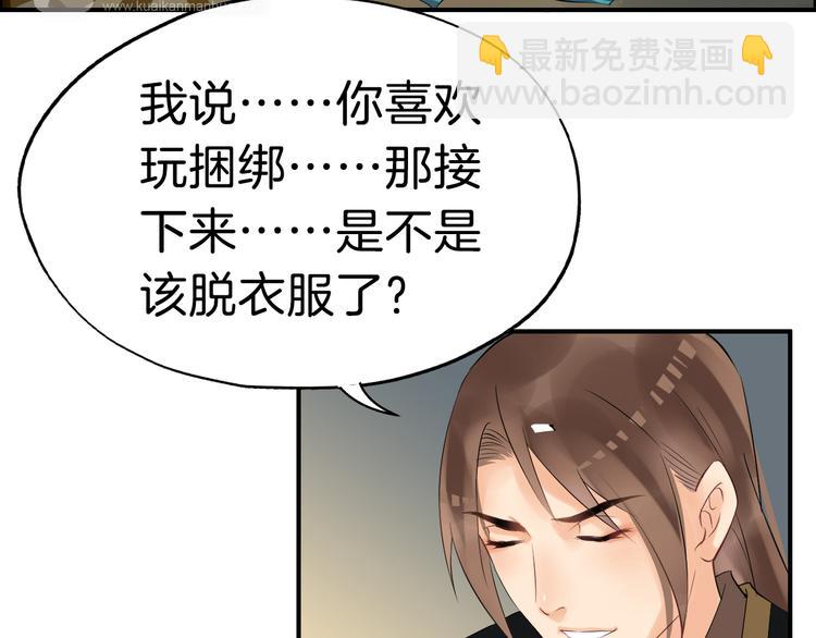 第14话 坠崖48
