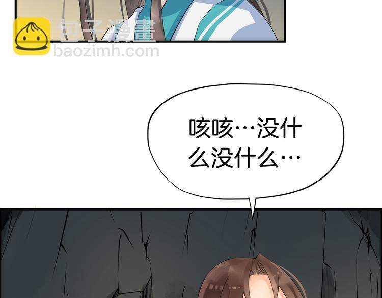 第14话 坠崖54