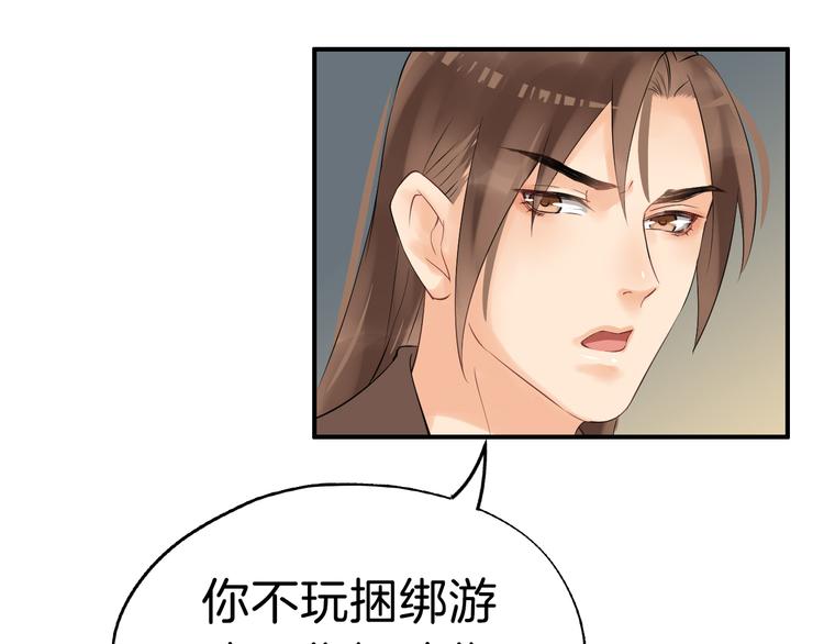 第14话 坠崖56